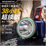 天火头灯强光超长续航头戴式户外72军小时夜钓矿灯钓鱼超手电筒专用