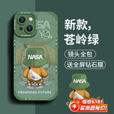 奶小鸭（NEYAA）适用苹果13mini手机壳 iphone13mini保护套镜头全包硅胶防摔超薄创意卡通简约软壳男女款 苍岭绿