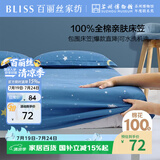 百丽丝水星家纺出品全棉床笠纯棉床单床笠罩单件全包床笠床垫保护套