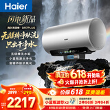 海尔（Haier）麦浪套系DR7系列 净肤洗电热水器 小蓝瓶富锶养肤热水器60升一级能效变频速热全瓷内胆免清洗 80L 3300W DR7PLUS无镁棒圆桶顶配