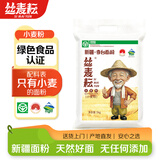 丝麦耘全麦粉面粉10斤纯粗粮粉 含麦麸小麦芯粉 绿色食品 家用粉