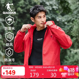 乔丹运动外套男春季连帽防风衣男新年红色夹克三防户外冲锋运动服男