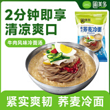 圃美多韩式牛肉风味荞麦冷面1人份382g 韩国朝鲜冷面条方便菜早餐礼物