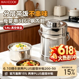 美厨（MAXCOOK）316L不锈钢保温饭盒提锅真空保温桶学生便当盒便携式饭盒MCTG0579