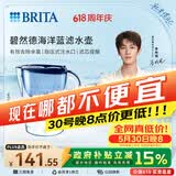 碧然德（BRITA）过滤净水器 家用滤水壶 净水壶 Marella 海洋系列 3.5L（蓝色）