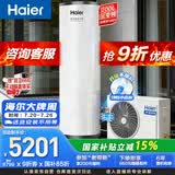 海尔（Haier）【小蓝瓶N7PRO】200升空气能热水器电辅变频一级能效家用空气源热泵 AI节能 国家补贴