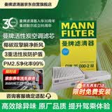 曼牌滤清器（MANNFILTER）活性炭空调滤清器空调滤芯CUK35000-2M适配大众辉腾/宾利飞驰欧陆
