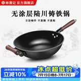 林熹记铁锅陆川生铸铁锅炒锅手工浇铸厨房好物家用无涂层不粘锅炒菜锅 【已开锅】平底+盖铲　适用3-4人 30cm 大师铸作技艺丨深氮防锈丨轻油少烟
