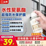 立邦聚氨酯喷剂卫生间防水涂料外墙防水胶屋顶补漏裂缝渗水透明650ml