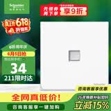 施耐德 单联电话插座 86型暗装弱电电话插座面板 皓呈系列 奶油白色
