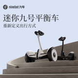 九号（Ninebot）电动平衡车小九迷你Mini成年人电动车代步腿控智能两轮大人非燃动版Plus长续航