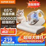 苏泊尔除螨仪床宝 升级吸力双杯尘螨分离65℃热风烘干家用床上除螨机去螨虫宠物除螨仪ERC-TT21C