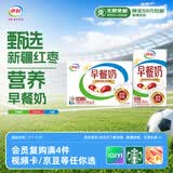 伊利早餐奶 新疆红枣250mL*16盒*1箱 礼盒装