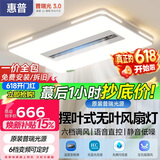 惠普护眼普瑞led吸顶灯无叶风扇灯智能客厅卧室中山灯具包安装臻之光