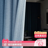 金蝉现代简约日式成品窗帘布客厅卧室全遮光窗帘打孔式星蓝色 150*200