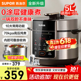 苏泊尔（SUPOR）电压力锅5升大容量家用电高压锅双胆高压电饭锅煮饭多功能电饭煲智能预约开盖收汁大功率 0涂层304钢釜内胆【70KPa高压】 5L