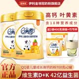 伊利QQ星儿童成长高钙奶粉4段（适合3-12岁儿童营养早餐学生 成长奶粉 2罐+2袋同品+杯子