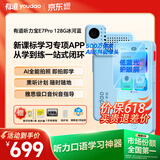 有道听力宝E7Pro 128G【AI全能拍照】英语学习机听读神器听力随身听磨耳朵伴学机研学机拍学机复读机