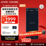 科大讯飞翻译机4.0星火版/双屏翻译机多语种离线翻译方言翻译出国旅游同声口语学习出境游 翻译机4.0 星火版 搭载星火大模型