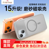 ALittleFlower【Magsafe磁吸壳+热销40W+】适用苹果15手机壳iphone15磁吸手机壳透明保护套全包超薄防摔散热 灰