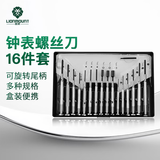 工蜂钟表螺丝批螺丝刀手机眼镜超小手表起子维修拆机工具迷你小型家用