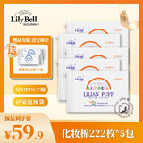 丽丽贝尔LilyBell全棉无纺布化妆棉省水不掉絮卸妆222枚*5包