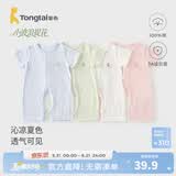 童泰（TONGTAI）婴儿短袖连体衣夏季薄款纯棉新生儿开裆哈衣爬服无骨提花睡衣 蓝色 【开裆款 7A级抗菌】 73cm