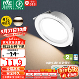 雷士（NVC）LED筒灯客厅过道嵌入式二级能效全铝高亮漆白6瓦暖白开孔75-85mm