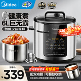 美的电压力锅 电高压锅 无涂层家用压力锅精钢双胆6L大容量电饭煲电饭锅一体煲汤多功能上蒸下煮开盖煮 2026新款【一锅配双内胆】 6L