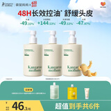袋鼠妈妈青少年洗发水 清爽控油蓬松舒缓洗发露青春期专用380ml*3