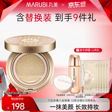丸美 鲜颜焕亮气垫bb 提亮肤色清透遮瑕持久定妆裸妆打底粉底气垫遮瑕 01雪颜色（含替换装）