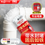 永安固水管堵漏胶pvc管补漏强力粘合剂塑料和铁ab胶水管道漏水修补白色