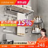 卡贝（cobbe）毛巾架浴室卫生间置物架太空铝免打孔卫浴五金挂件套装厕所浴巾架 哑光银-六件套（可免钉/打孔） 挂件