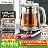 小熊（Bear）【价保618】纯钛养生壶煮茶壶煮茶器 炖煮一体多功能家用恒温煮水壶 1.8升大容量 YSH-E18K1