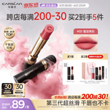 卡姿兰（Carslan）3.0雾吻口红M31蜜豆烤奶3.2g唇膏丝滑哑光显白柔雾生日礼物送女友
