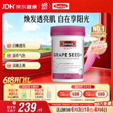 Swisse斯维诗葡萄籽烟酰胺片 热巴同款原花青素维C维E亮肤 180片/瓶