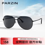 帕森（PARZIN）偏光太阳镜型男双梁蛤蟆镜驾驶墨镜父亲节礼物PZ8131A黑框黑灰片