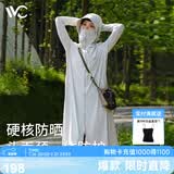 VVC防晒衣服女士夏季长款冰丝凉感防紫外线外套时尚出游披肩 银河灰