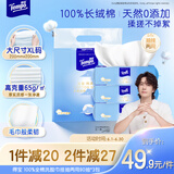 得宝（TEMPO）洗脸巾 90抽*3包 100%纯棉 干湿两用 一次性毛巾 棉柔巾婴儿