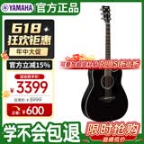 雅马哈（YAMAHA）FGX830CBL 电箱款 实木单板 初学者民谣吉他 缺角吉它 41英寸黑色