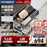 悍高（HIGOLD） 厨房橱柜拉篮碗架抽屉式碗篮加厚304不锈钢底板调味篮双层碗碟篮 800柜体2层-L3.0原色蜂窝纹底板【京仓发】