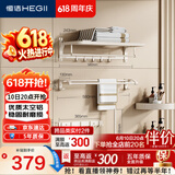 恒洁（HEGII）挂件套装 卫生间置物架毛巾架免打孔浴室挂件7件套HMP921K07-WM