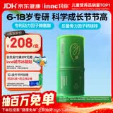 Inne因你竹节钙赖氨酸青少年6-18岁补钙儿童钙镁锌液体钙维生素d*30条