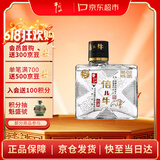 牛栏山 倍儿牛小酒 口粮酒 清香风格 43度 128ml*1瓶 单瓶装