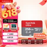 闪迪（SanDisk）256GB TF（MicroSD）内存卡 A1 U1 C10 至尊高速移动版存储卡 读速150MB/s 手机平板游戏机内存卡