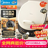 美的（Midea）电饼铛 双面加热 家庭用煎饼煎烤机烙饼锅 加大加深烤肉抗菌电煎锅火力可调电饼档JKC30J58
