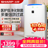 夏普 （SHARP）空气净化器消毒机 家用除甲醛净化机高端净离子除菌异味雾霾PM2.5无雾加湿 KC-WE30-W 经典无雾健康加湿