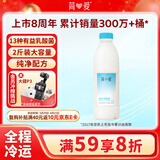 简爱原味裸酸奶 1.08kg*1瓶 家庭装大桶酸奶 生牛乳发酵 乳酸菌早餐奶