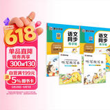 2026年秋 墨点字帖 语文同步写字课课练 一年级上下册 视频版 小学生人教版同步练字帖 荆霄鹏楷书字帖