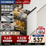 悍高（HIGOLD）拉篮304不锈钢厨房橱柜双层调味篮带阻尼导轨 【京仓发】450柜2层-L系列调味篮